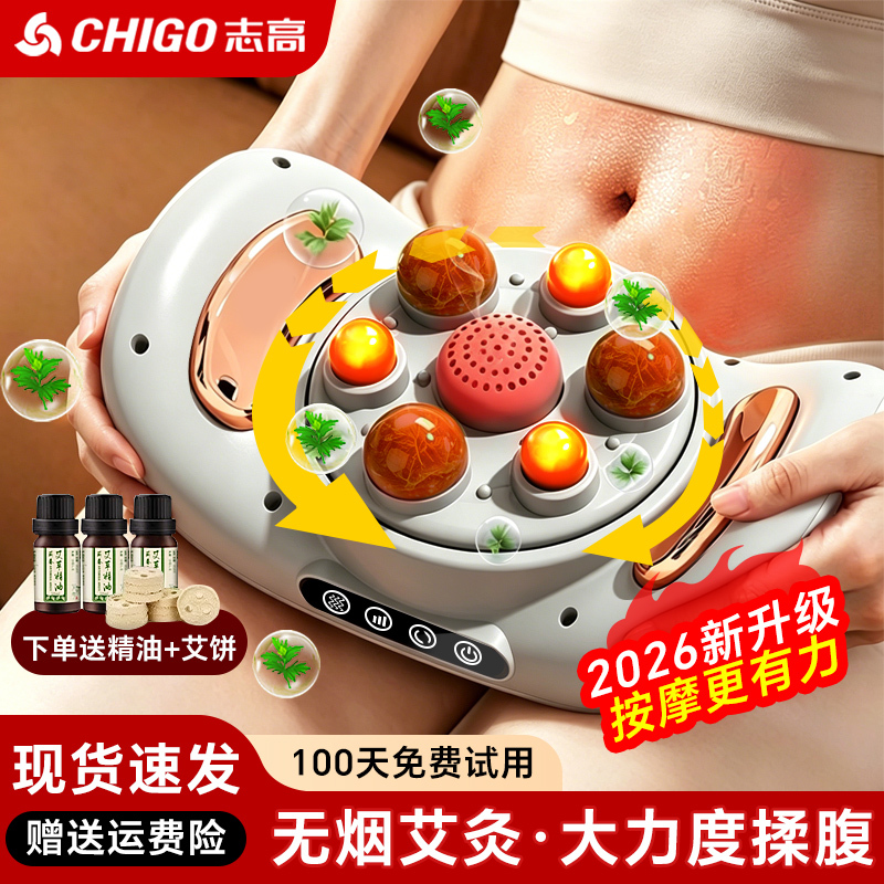 Zhigao Bianstone Abdominal Massager, a Magic Device for Massaging the Belly, Abdominal Massager with Moxibustion, Fully Automatic Massage to Promote Intestinal Peristalsis Zhigao Bianstone Abdominal Massager, a Magic Device for Massaging the Belly, Abdominal Massager with Moxibustion, Fully Automatic Massage to Promote Intestinal Peristalsis