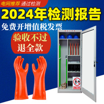 Power Distribution Room Insulation Tool Insulation Gloves Insulation Boots Insulation Boots Order Kbar Tool Cabinet Protective Supplies Strong Electroscope Test