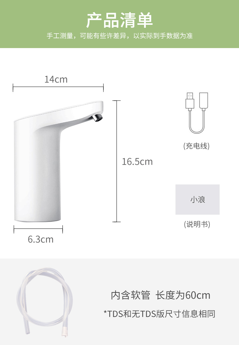 小米生态链 小浪 桶装水电动抽水器 图10