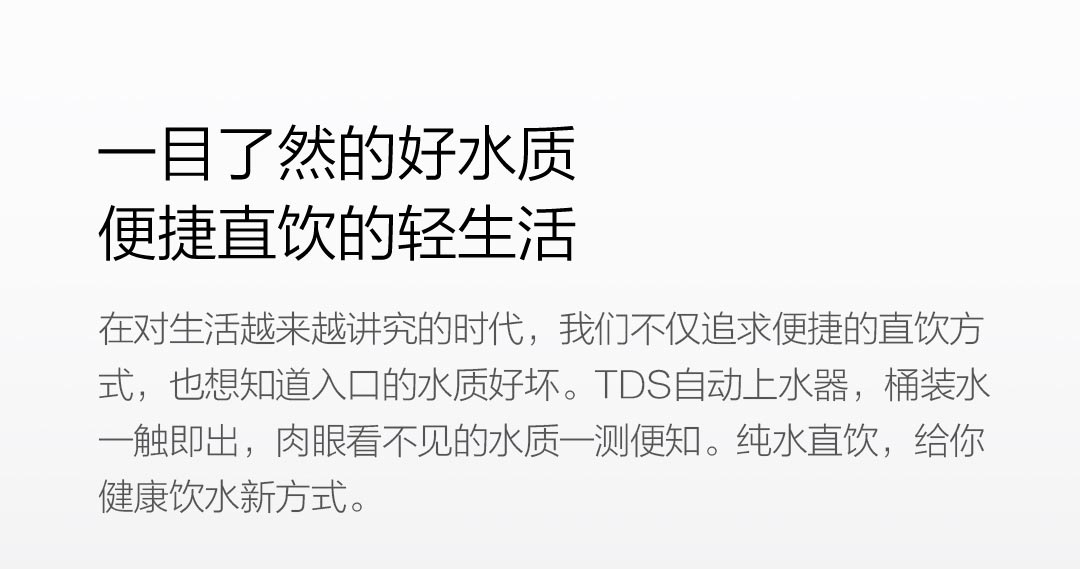 小米生态链 小浪 桶装水电动抽水器 图4