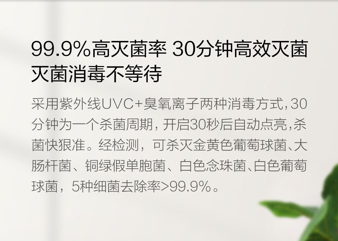 小米生态链 小达 青春版 紫外线臭氧杀菌消毒灯 99.9%杀菌率 图11