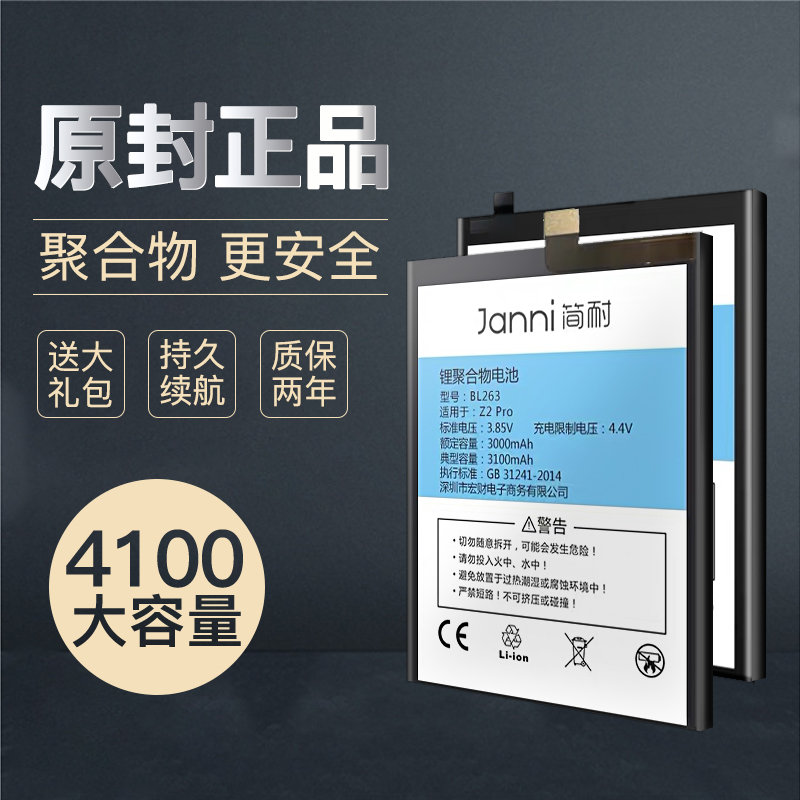 zuk z2 battery free guest zukz2pro z5 z5 z1 z5s z5s fit z6 youthful version edge Z2131 Z2121 Z2151 Z2151