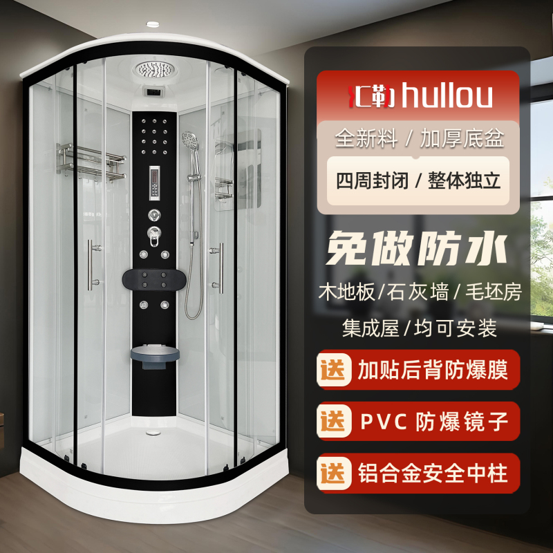 Curved Fan-Shaped Integrated Closed Integrated Shower Room, No Need to Make Waterproof, Household Dry and Wet Glass Partition, Shower Room