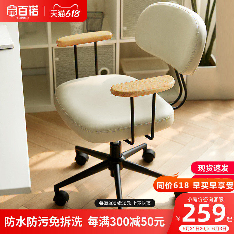 Computer Chair Home Backrest Office Chair Book Room Desk Chair Comfort Study Swivel Chair Long Sat Ergonomic Chair
