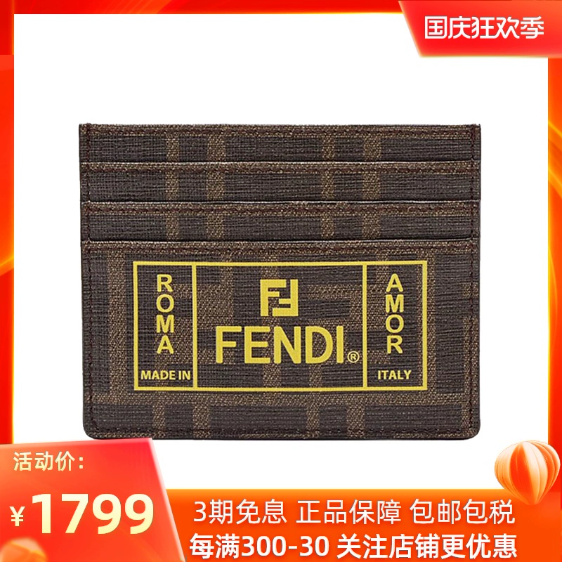 Fendi Fendi 20 chính thức chủ thẻ nam mùa xuân và mùa hè màu nâu - Chủ thẻ