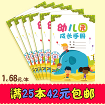 Child Growth Manual Three-year Kindergarten Growth File Record Book Record Child Growth Assessment Manual