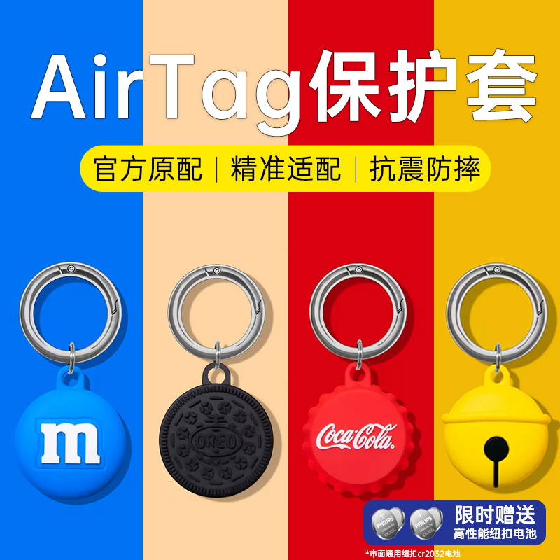 Airtag Protective Case Airtags Protective Shell Full Coverage Keychain Silicone Soft Shell New Apple Air Tag Case Dog Cat Collar Pendant Children's Cartoon Cute Couple Anime Anti-Lost Device Case