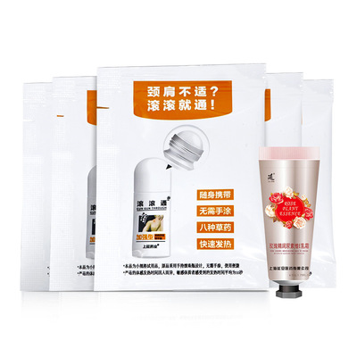 上延滚滚通颈肩舒缓艾草液体膏药