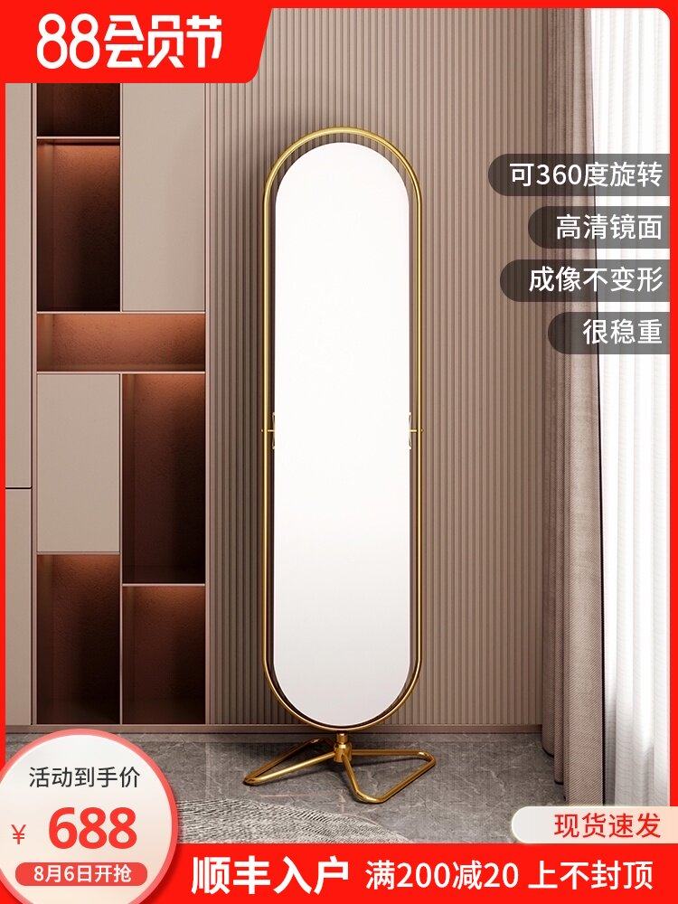 Italy SATE rotating full-length mirror Home bedroom fitting floor-to-ceiling mirror Net red clothing store girl full-length mirror