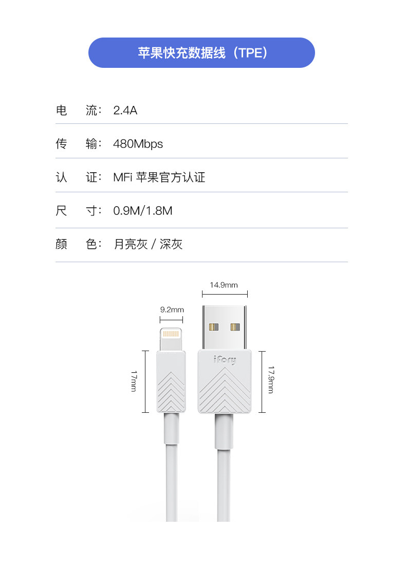 MFi认证 iFory 苹果PD快充数据线 0.3m 图9