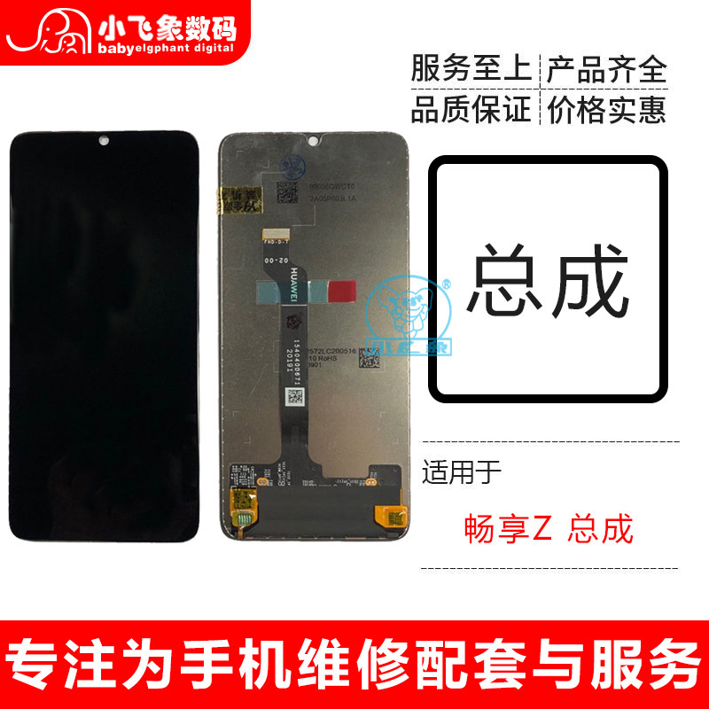 Small flying elephant assembly brisk Z 20pro 20se glory 30 Youth play5T X10 Youth brisk 20