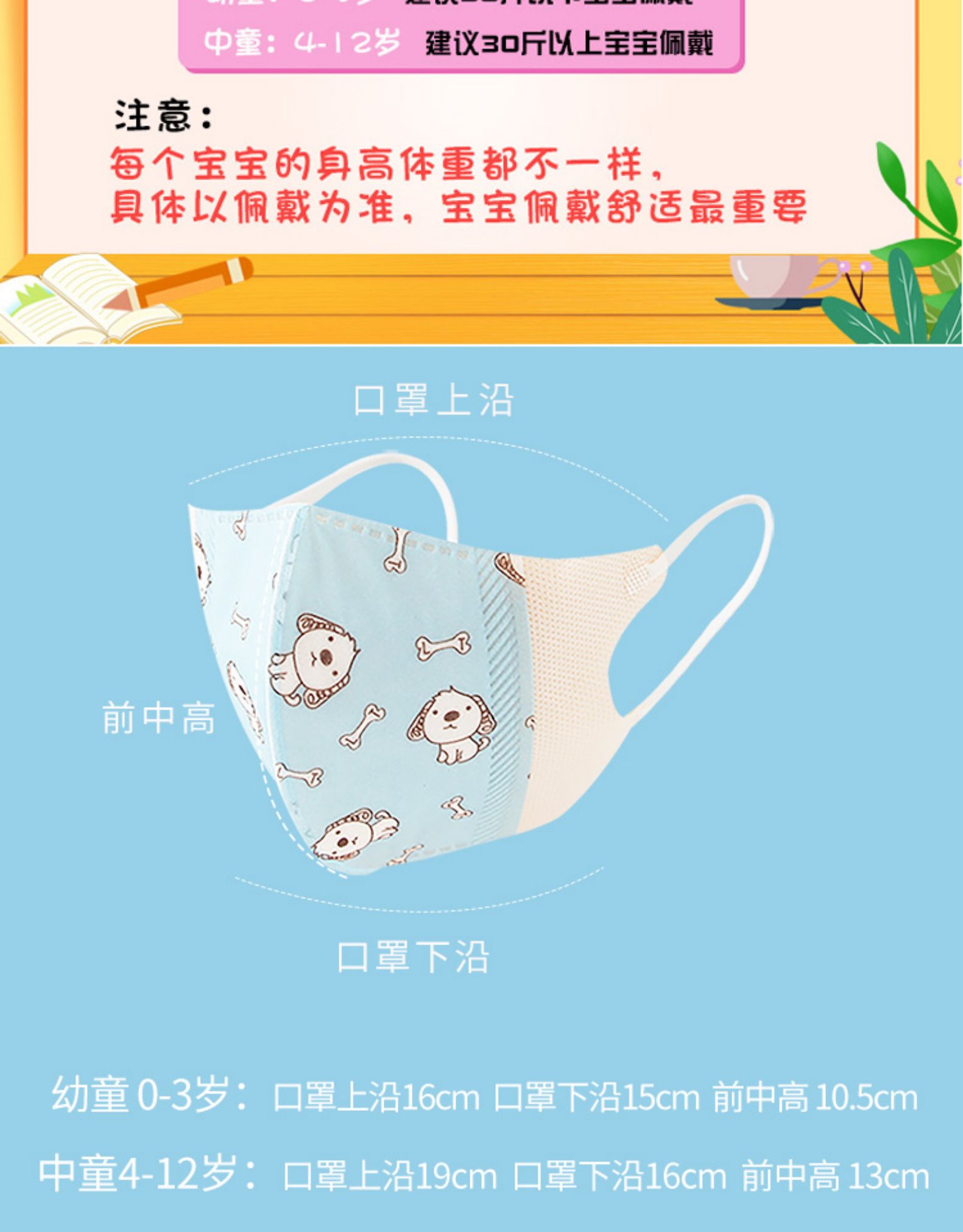3D立体印花儿童口罩30只 图4