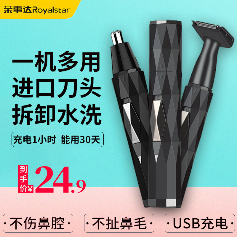 Rongshida electric nose hair trimmer men's shaving nose hair device male artifact shaver rechargeable nose hair cutter