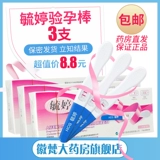 毓婷 1 Тест на беременность.