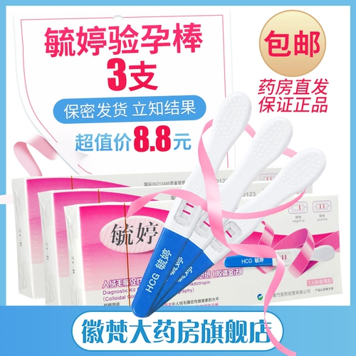 毓婷 1 Тест на беременность.