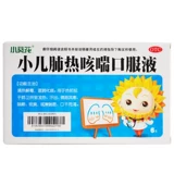 Маленький подсолнечный педиатрический пневмонический кашель Косметический приложение 10 мл*6 ветвя прозрачная тепло, детоксикация мокроты, тепло, анти -квадратный FL