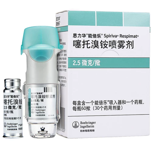Доставка конфиденциальности] Sili Hua 溴 Totamium Bromide Spray 60 揿 揿*1 бутылка/коробка sili hua hua hua hua qi Отек вдых
