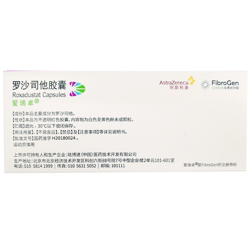 爱瑞卓 Капсула Luoshi 50 мг*3 капсулы/коробка, подлинная для анемии, вызванной хронической заболеванием почек (ХБП), включает диализ и пациенты с диализом