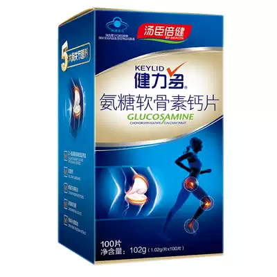 ) Tomson Beijian Jianli Polysaccharide Chondroitin Calcium tablets 100 tablets for elderly adults to supplement calcium