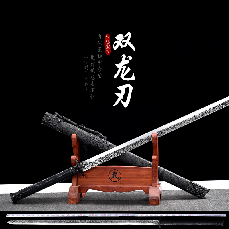 Longquan City Tang Hengknife Gashu Bao Sword Manganese Steel One Body Long Version Knife Embroidered Spring Knife Cutter anti-body cold weapon unopened blade