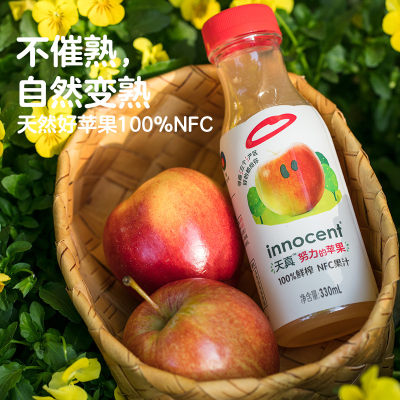innocent 天真 100%鲜榨NFC果汁 330ml*4瓶 天猫优惠券折后￥25.6包邮（￥45.6-20）3款可选