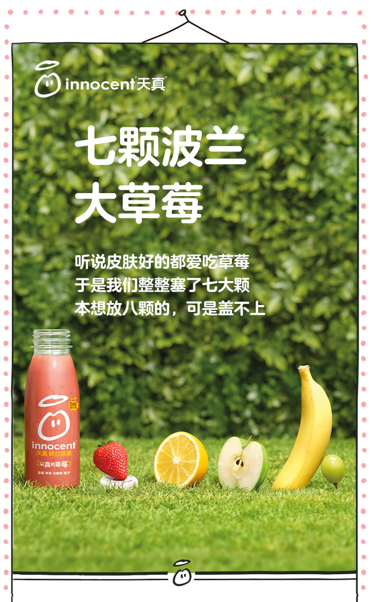 天真 鲜打原果混合100%果汁 5种水果不掺水 250ml*3瓶 图1