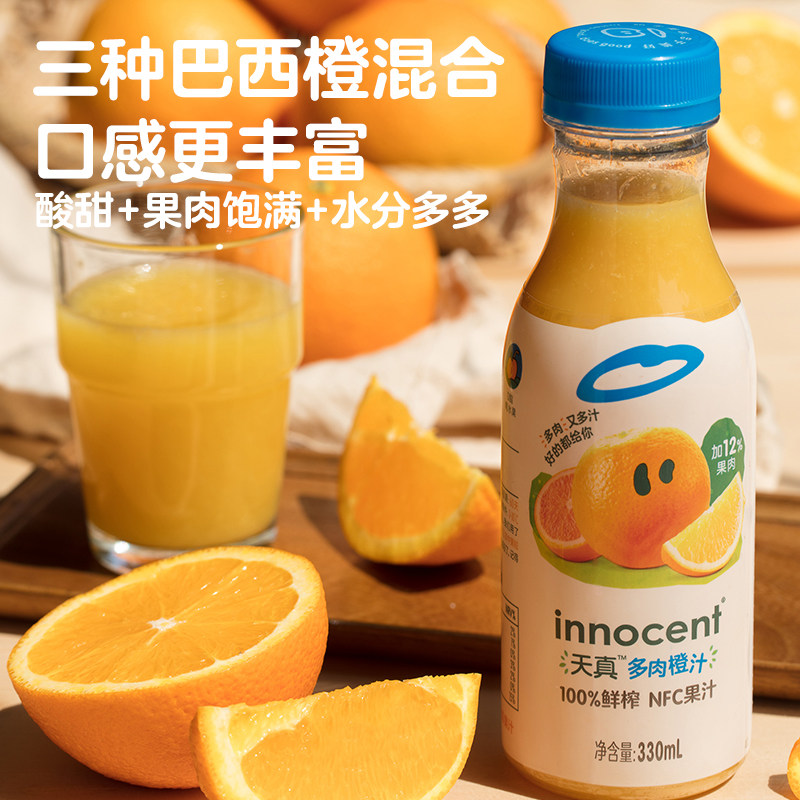 innocent 天真 100%鲜榨NFC果汁 330ml*4瓶 天猫优惠券折后￥25.6包邮（￥45.6-20）3款可选