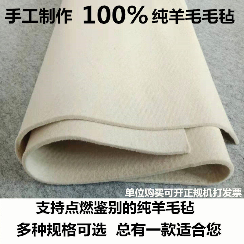 100% handmade pure wool calligraphy and painting felt Chinese painting felt Calligraphy special felt blanket thickened 5mm 3mm brush word pad Calligraphy and painting student felt cloth Brush word calligraphy and painting felt pad