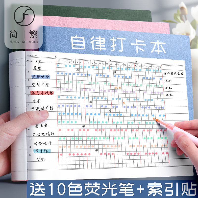 Simplified and traditional self-discipline punch card plan This habit to develop a record time management axis task list month week daily student schedule mind map book sub-table calendar learning examination goal notebook