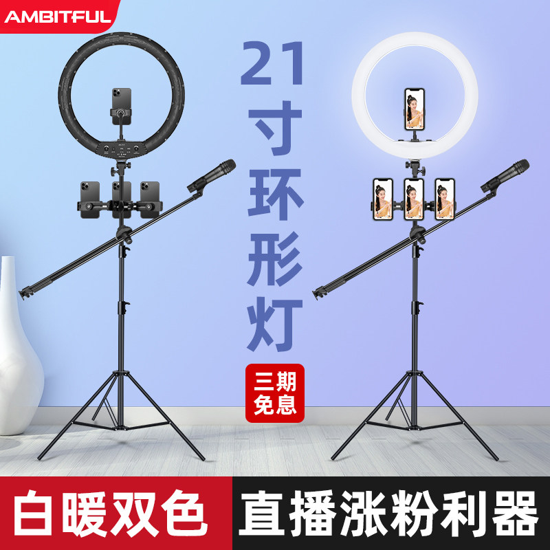 AMBITFUL Mobile Phone Live Broadcast Bracket Ring LED Fill Light Anchor Beauty Skin Tender Skin Soft Light Photography Video Indoor LightIng Light