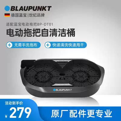 BP-DT01 electric mop accessories cleaning bucket