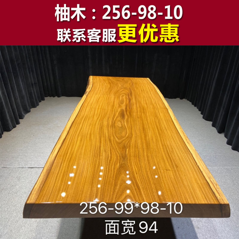 Grapefruit solid wood large plate tea table size 256-98-10