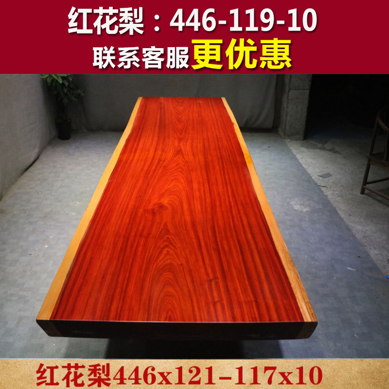 Red flower pear solid wood large plate tea table size 446-119-10