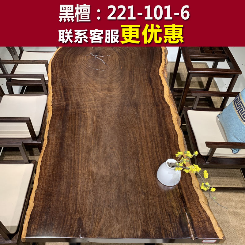 Black Sandalwood Large Board Tea Table Size 221-101-6