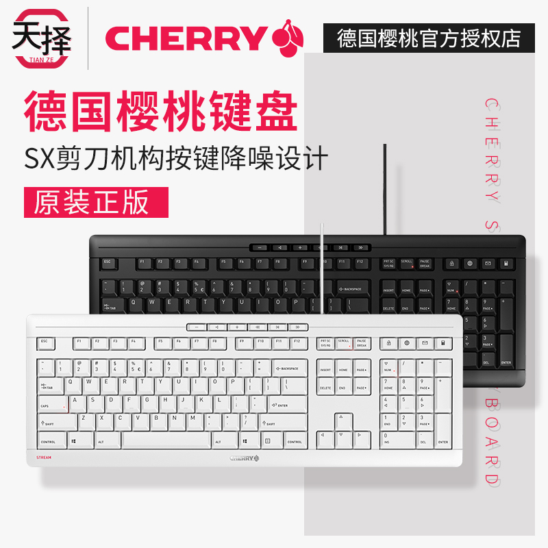 CHERRY Cherry STREAM Office Special Film Keyboard Mute Scissor Foot Wired Keyboard Wireless Set