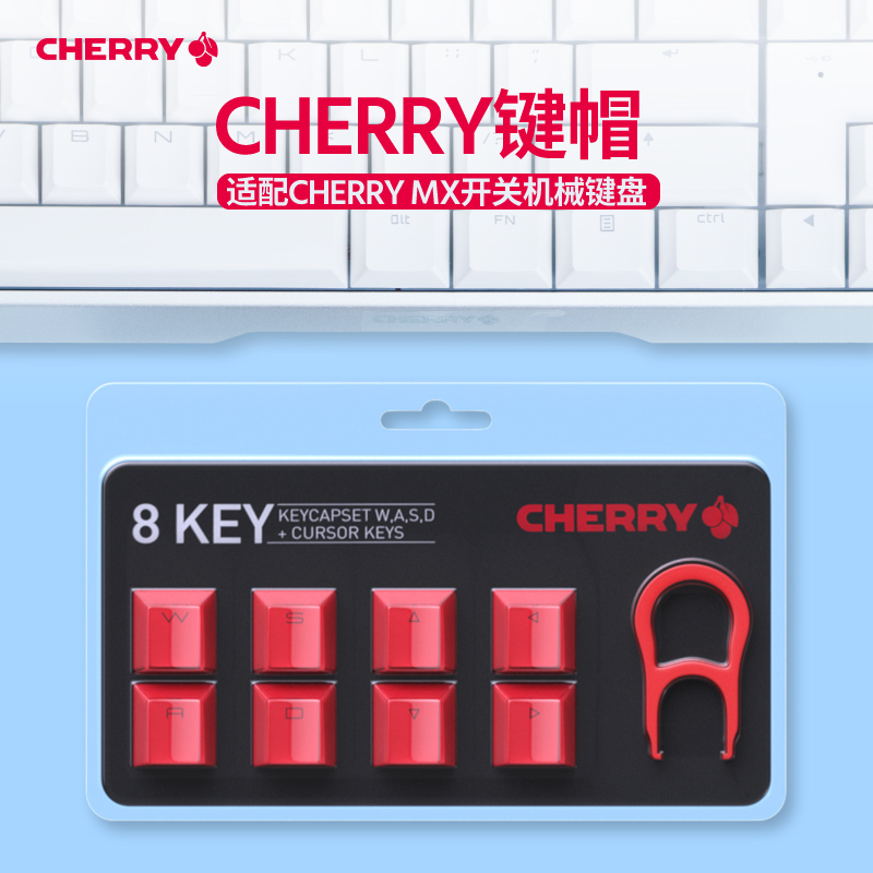 Cherry CHERRY original keycap ABS mechanical keyboard black blue pink WASD repair replacement cap puller
