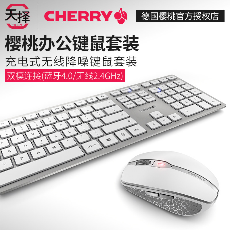 (Shunfeng) Cherry Cherry DW9100SLIM Business Office Special Keyboard and Mouse Set Keyboard and Mouse Wireless Bluetooth