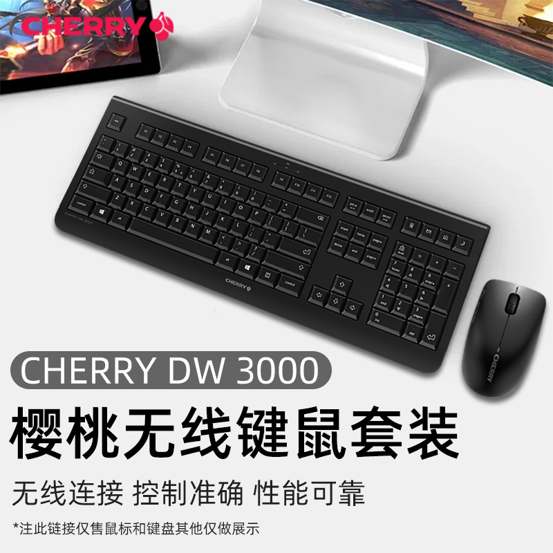 German CHERRY Cherry DW3000 wireless set key mouse mouse keyboard office typing mute rechargeable