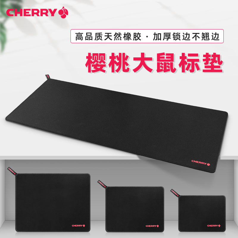 Cherry cherry mouse pad game special oversized FPS rough surface table pad computer fine surface large