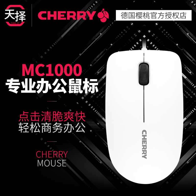 German cherry cherry mc1000 cable office private mouse girl wireless Bluetooth laptop desktop computer external slip rat boy can charge keyboard set white silent silent