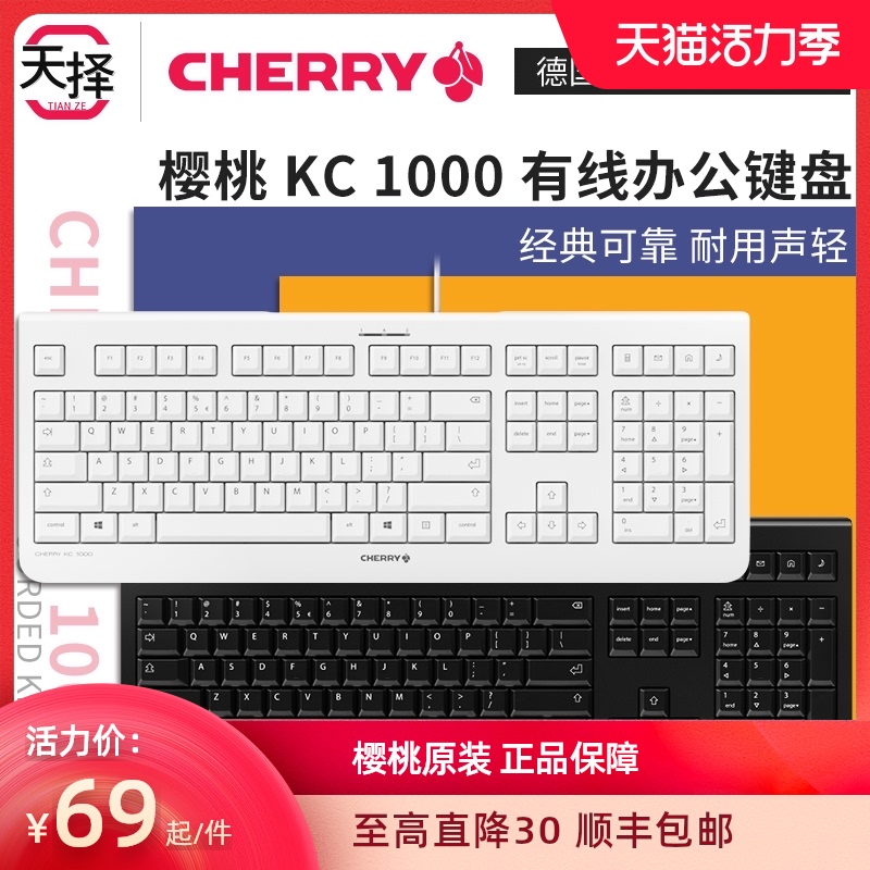 CHERRY CHERRY KC 1000 Wired Office Keyboard Desktop Laptop External business Film Typing Dedicated Slim Retro with number keys USB port Portable sound Small