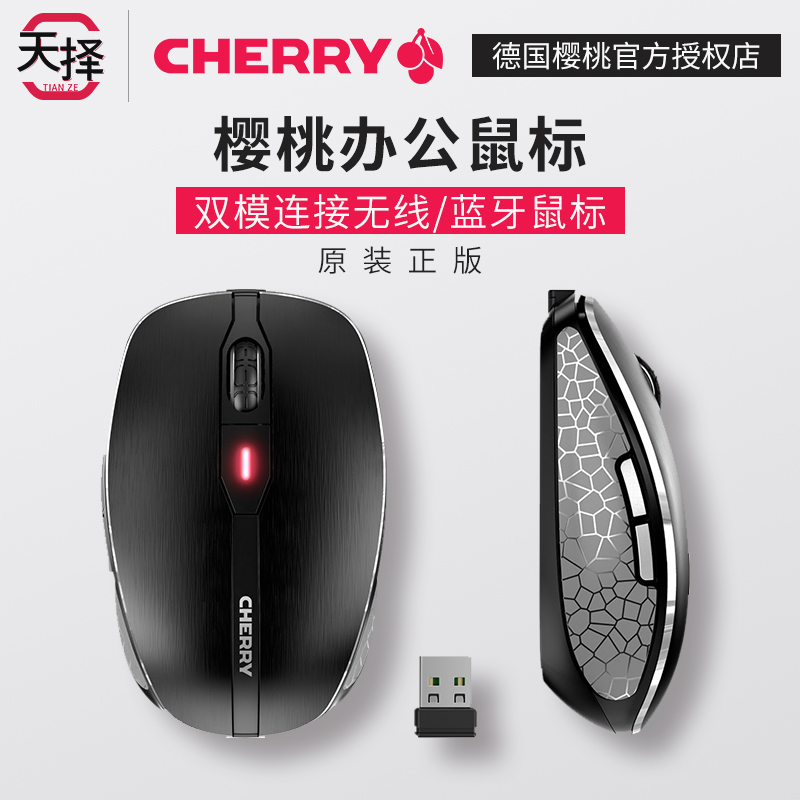 CHERRY Cherry MW8ADVANCED Office Mouse Wireless Bluetooth Dual Mode Connection Notebook Business Computer