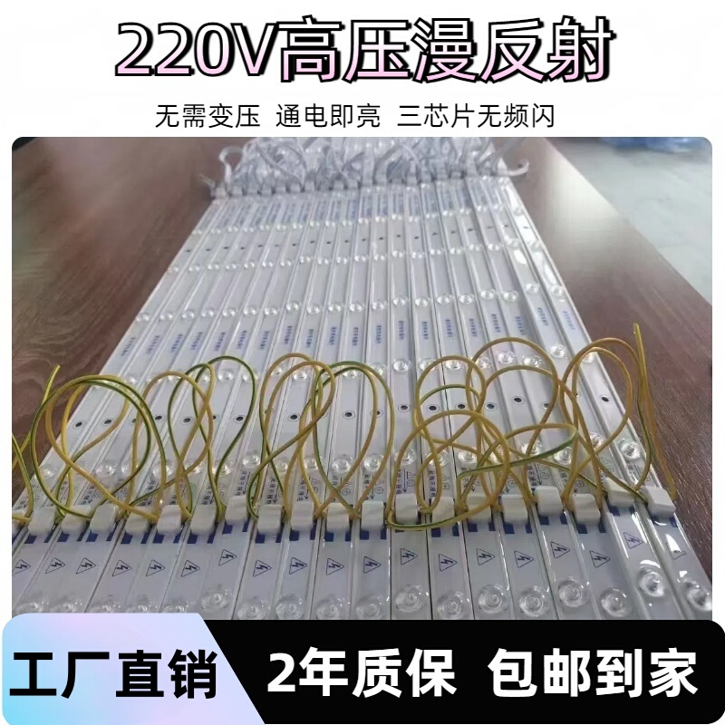220V High Voltage 3000K4000K6000K Diffuse Reflection Light Strip Soft Film Light Box Ceiling Ceiling Panel Light Box Led