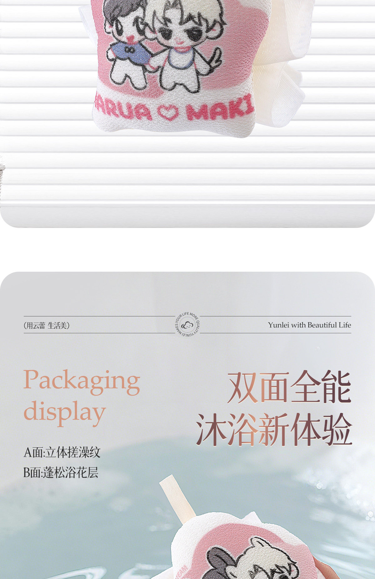 【中國直郵】 雲蕾 卡通二合一雙面澡巾浴花 白色 1件 後背搓泥 洗澡 沐浴球 可掛
