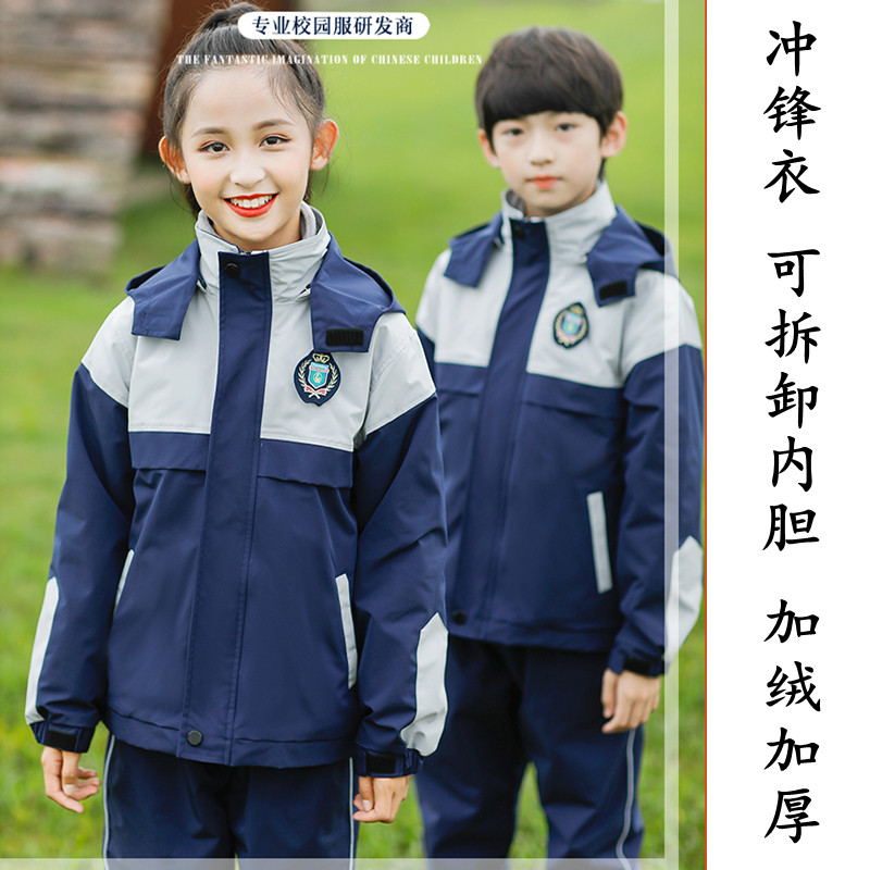 Kindergarten garden clothing in autumn and winter children's charge clothes school uniform for primary and secondary school students with three-piece plus thickening