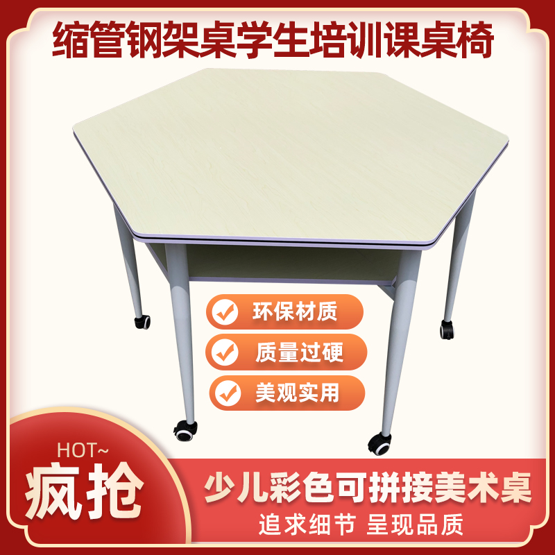 Trapezoidal table with wheel combined table free splicing meeting table for reading table students table and chairs fine art training table