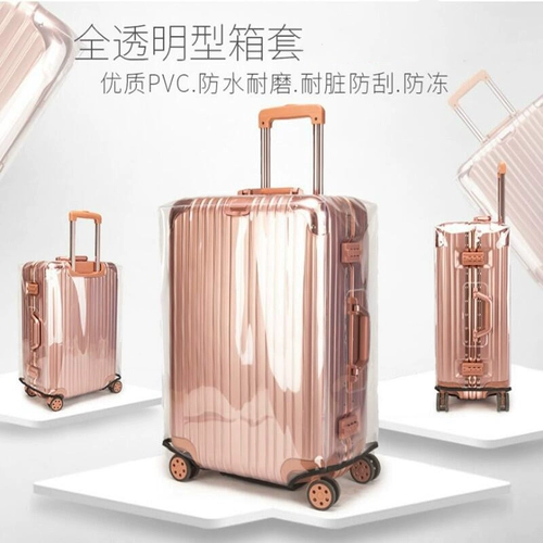 Чемодан, прозрачный защитный чехол, износостойкая водонепроницаемая пылезащитная крышка, увеличенная толщина, 28 дюймов