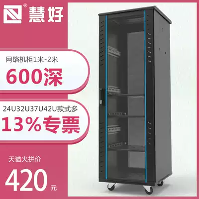 Huihao Network cabinet 1m 1 2m 1 6 1 8 2m 600 600 Monitoring switch cabinet 22u42u37 Cabinet Router Audio amplifier Cabinet 19 inch Servo