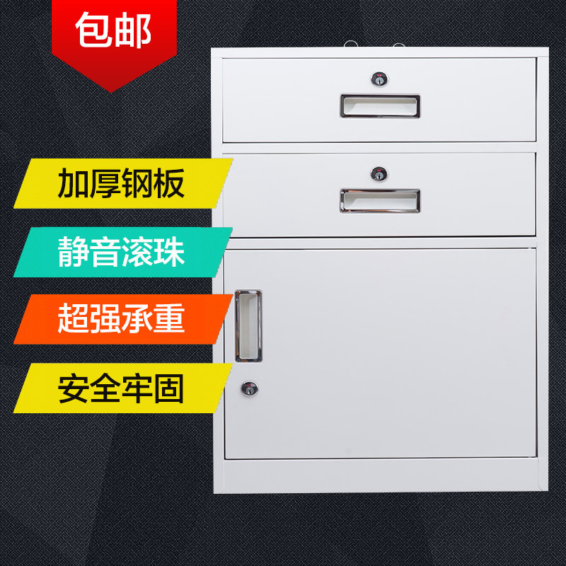 Sheet metal office cabinet information cabinet with lock floor bed head cabinet short cabinet drawer-type storage active cabinet small cabinet