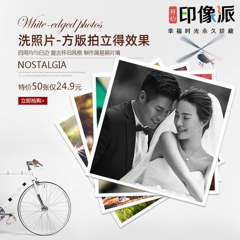 Wash photos, rinse 3-inch 4-inch print photos, wash photos, dry mobile phone photos, clear square version, etc, white edge style